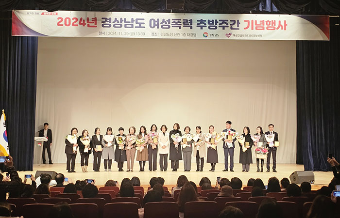 2024년 여성폭력추방주간기념행사