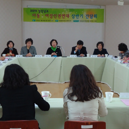 경남아동여성인권연대 상반기간담회